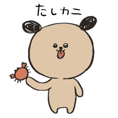 [LINEスタンプ] いぬとゆかいななにかたち(犬)