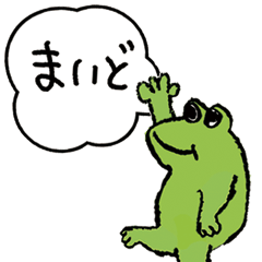[LINEスタンプ] カエルさんは大阪弁が好き 大阪府の画像（メイン）