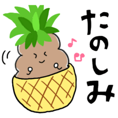 [LINEスタンプ] 夏★うんちちゃんまん