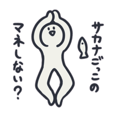 [LINEスタンプ] 侵略のEMA