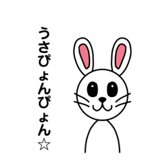 [LINEスタンプ] ちょびっとウザイうさぴょんスタンプ