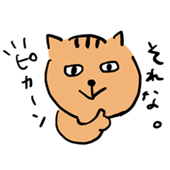 [LINEスタンプ] 陽気なとら吉