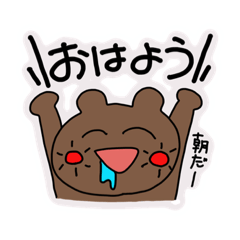 [LINEスタンプ] にっこりくまのスタンプ