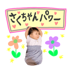 [LINEスタンプ] SAKU♡♡♡