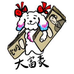 [LINEスタンプ] 派手にされたマルチーズ