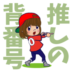 [LINEスタンプ] 動く！背番号“0”を応援【やや広島弁】②