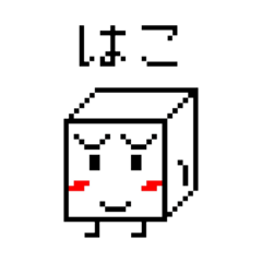 [LINEスタンプ] はこのすたんぷ