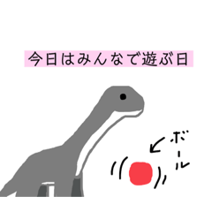 [LINEスタンプ] ブラキオサウルスのぶーくん