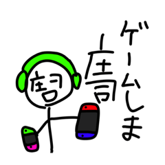 [LINEスタンプ] がちでつかえない庄司スタンプ