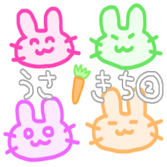 [LINEスタンプ] いっぱいうさきち②