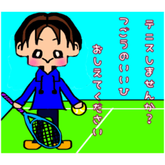 [LINEスタンプ] テニス好き男子