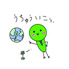 [LINEスタンプ] 未確認生命体「グリ」