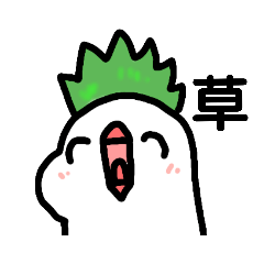 [LINEスタンプ] The白文鳥ッッッッ