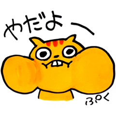 [LINEスタンプ] きもどうぶつたち