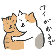 [LINEスタンプ] ねこ丸ととら吉