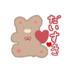 [LINEスタンプ] 日常で使えるきゅんかわくまちゃん