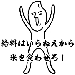 [LINEスタンプ] 米田さんのつぶやきです…