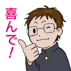 [LINEスタンプ] 眼鏡男子が行く！vol.1