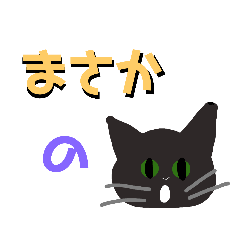 [LINEスタンプ] 大きめ文字スタンプ まごころ職人