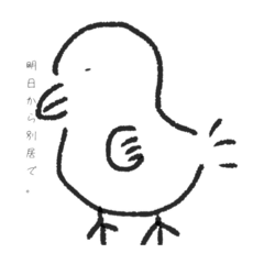 [LINEスタンプ] 絶滅しそうなトリチャン