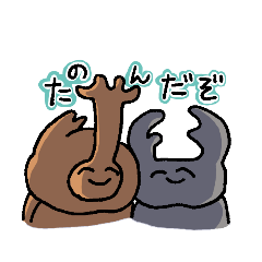 [LINEスタンプ] カブトくんとクワガタくん