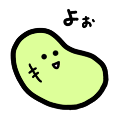 [LINEスタンプ] やさぐれた豆