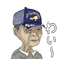 [LINEスタンプ] 青森県！津軽弁