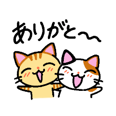 [LINEスタンプ] ミケと茶トラのウフフな気持ち