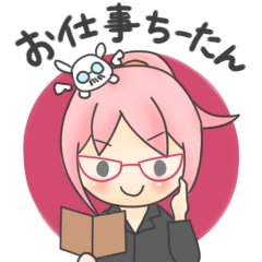 [LINEスタンプ] お仕事ちーたん