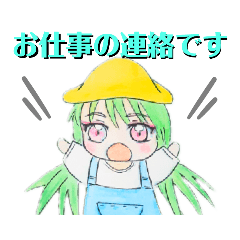 [LINEスタンプ] キキョウちゃんのお仕事連絡