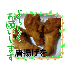 [LINEスタンプ] Love唐揚げ
