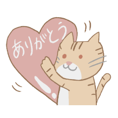 [LINEスタンプ] 茶トラ×まじめに使えるスタンプ