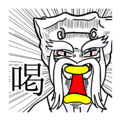 [LINEスタンプ] 仙(骨)人