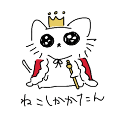 [LINEスタンプ] しゃふねこちゃん