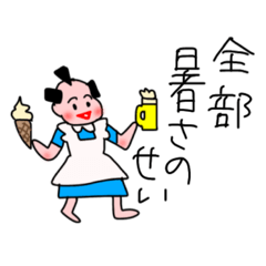 [LINEスタンプ] 全ヅラ連の夏