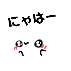 [LINEスタンプ] かわいいへんな物体1