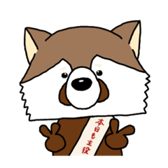 [LINEスタンプ] レッサーパンダの半田さん