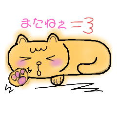 [LINEスタンプ] ぶたねこおもち(イラスト)