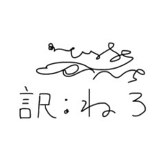 [LINEスタンプ] 明日朝早いから