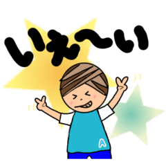 [LINEスタンプ] 挨拶✴︎心の声