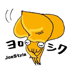 [LINEスタンプ] JoeStyleイカスタンプ2