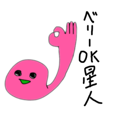 [LINEスタンプ] 星人盛り