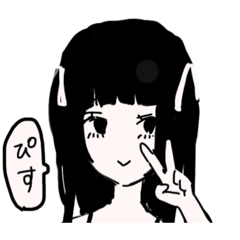 [LINEスタンプ] 色白黒髪女子