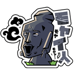 [LINEスタンプ] モヤイ人