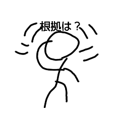 [LINEスタンプ] 棒人間のしょーもない煽りスタンプ