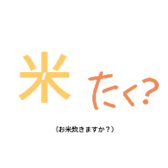 [LINEスタンプ] 家事手伝いスタンプ（さぬき弁） 。