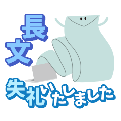 [LINEスタンプ] ビジネスのボトルネック研究所モンスター