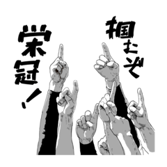 [LINEスタンプ] 野球やろうぜ‼️熱