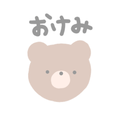 [LINEスタンプ] 若者言葉くまちゃん