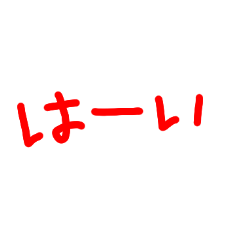 [LINEスタンプ] つばっちでか文字スタンプ2